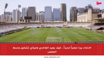 الاتحاد يبدأ عصراً جديداً.. كيف يعيد الغامدي وميتاي تشكيل وسط الملعب